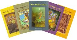 Hari Bhakti Vilas (5 book set)